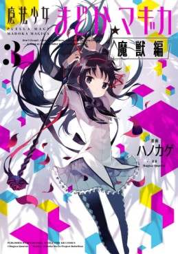 Manga - Manhwa - Mahô Shôjo Madoka Magica - Majû Hen jp Vol.3