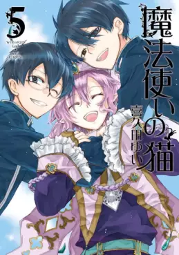 Mahô Tsukai no Neko jp Vol.5