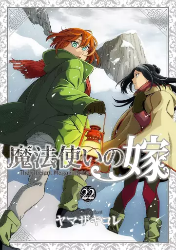 Manga - Manhwa - Mahô Tsukai no Yome - Édition spéciale jp Vol.22