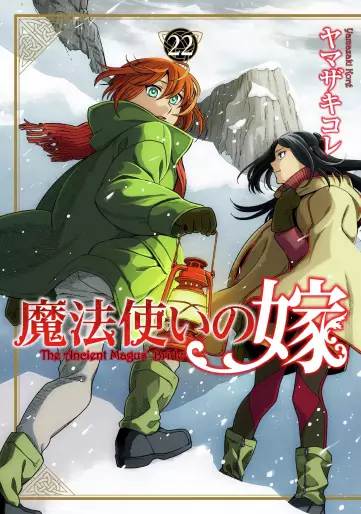 Manga - Manhwa - Mahô Tsukai no Yome jp Vol.22