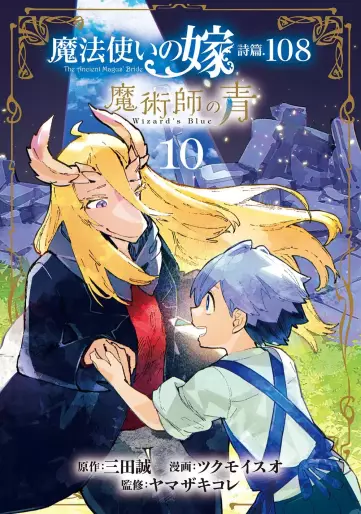 Manga - Manhwa - Mahô Tsukai no Yome Shihen.108 - Majutsushi no Ao jp Vol.10