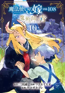 Manga - Manhwa - Mahô Tsukai no Yome Shihen.108 - Majutsushi no Ao jp Vol.10