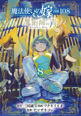 Manga - Manhwa - Mahô Tsukai no Yome Shihen.108 - Majutsushi no Ao jp Vol.8