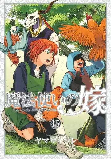 Manga - Manhwa - Mahô Tsukai no Yome - Édition spéciale jp Vol.15