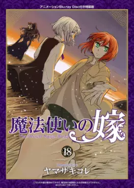 manga - Mahô Tsukai no Yome - Édition spéciale jp Vol.18