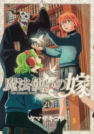 Manga - Manhwa - Mahô Tsukai no Yome - Édition spéciale jp Vol.21