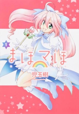 Manga - Manhwa - Maho Maho jp Vol.1