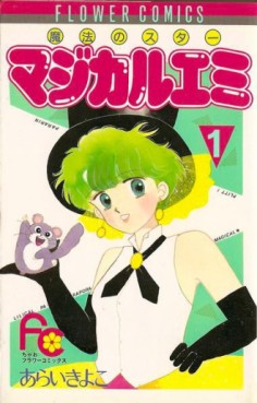 Manga - Manhwa - Mahô no Star Magical Emi jp Vol.1