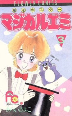 Manga - Manhwa - Mahô no Star Magical Emi jp Vol.3