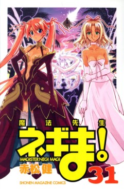 Manga - Manhwa - Mahô Sensei Negima! jp Vol.31