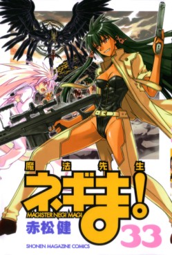 Manga - Manhwa - Mahô Sensei Negima! jp Vol.33