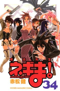 Manga - Manhwa - Mahô Sensei Negima! jp Vol.34