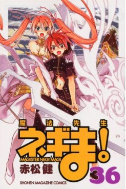 Manga - Manhwa - Mahô Sensei Negima! jp Vol.36