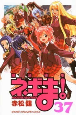Manga - Manhwa - Mahô Sensei Negima! jp Vol.37