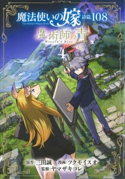 Manga - Manhwa - Mahô Tsukai no Yome Shihen.108 - Majutsushi no Ao jp Vol.4