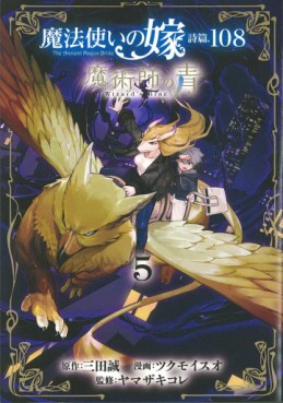 Manga - Manhwa - Mahô Tsukai no Yome Shihen.108 - Majutsushi no Ao jp Vol.5