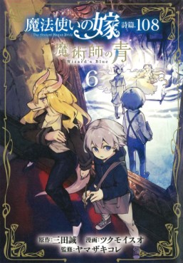 Mahou Tsukai no Yome Shihen.108 Majutsushi no Ao 8 – Japanese Book Store