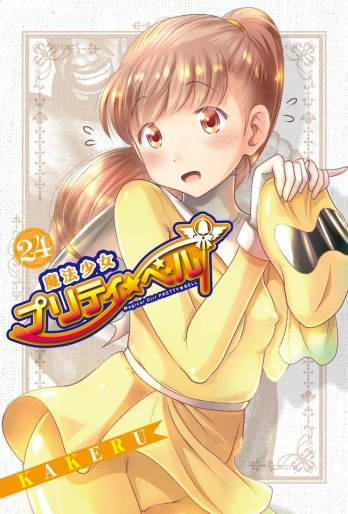 Manga - Manhwa - Mahô Shôjo Pretty Bell jp Vol.24