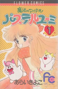 Manga - Manhwa - Mahô no Idol Pastel Yûmi jp Vol.1