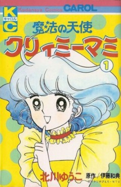 Manga - Manhwa - Mahô no Tenshi Creamy Mami jp Vol.1