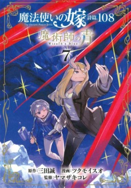 Manga - Manhwa - Mahô Tsukai no Yome Shihen.108 - Majutsushi no Ao jp Vol.7