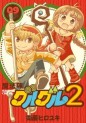 Manga - Manhwa - Mahôjin guru guru 2 jp Vol.9