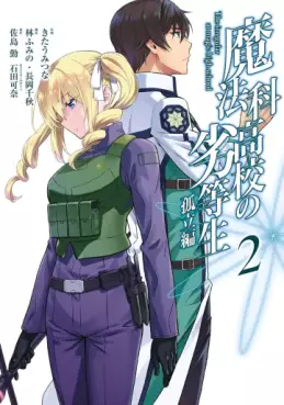 Mahôka Kôkô no Rettôsei - Koritsu-hen jp Vol.2
