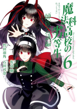 Manga - Manhwa - Mahôka Kôkô no Rettôsei - Shizoku Kaigi-hen jp Vol.6