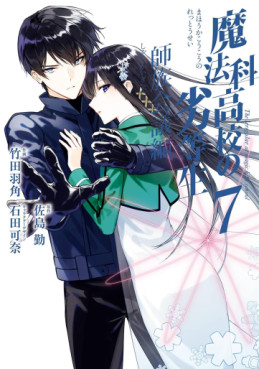 Manga - Manhwa - Mahôka Kôkô no Rettôsei - Shizoku Kaigi-hen jp Vol.7
