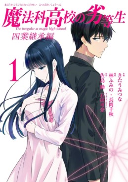 Manga - Manhwa - Mahôka Kôkô no Rettôsei - Yotsuba Keishô-hen jp Vol.1