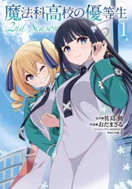 Manga - Manhwa - Mahôka Kôkô no Yûtôsei - 2nd Season jp Vol.1