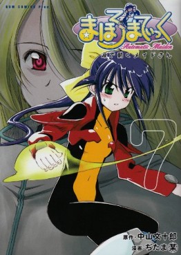 Manga - Manhwa - Mahoromatic - Nouvelle Edition jp Vol.7