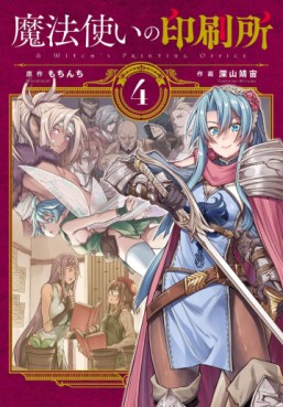 Manga - Manhwa - Mahôtsukai no Insatsujo jp Vol.4
