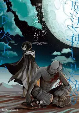 Manga - Manhwa - Mahôtsukai to Aka no Pilgrim jp Vol.2