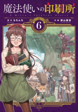 Manga - Manhwa - Mahôtsukai no Insatsujo jp Vol.6
