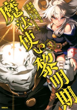 Manga - Manhwa - Mahôtsukai no Reimeiki jp Vol.3