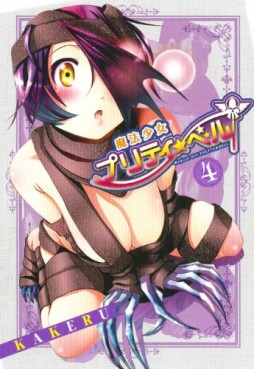 Manga - Manhwa - Mahô Shôjo Pretty Bell jp Vol.4