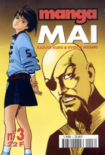 Manga - Manhwa - Mai Vol.3