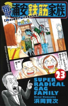 Manga - Manhwa - Maido! Urayasu Tekkin Kazoku jp Vol.23