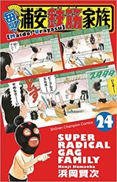 Manga - Manhwa - Maido! Urayasu Tekkin Kazoku jp Vol.24