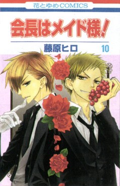 Manga - Manhwa - Kaichô ha Maid-sama! jp Vol.10