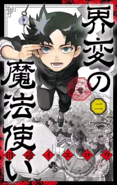 Manga - Manhwa - Kaihen no Mahôtsukai jp Vol.2