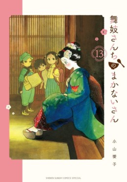 Manga - Manhwa - Maiko-san Chi no Makanai-san jp Vol.13