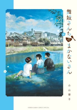 Manga - Manhwa - Maiko-san Chi no Makanai-san jp Vol.21