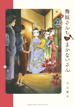 Manga - Manhwa - Maiko-san Chi no Makanai-san jp Vol.22