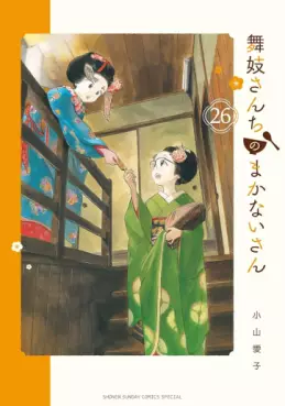 Manga - Manhwa - Maiko-san Chi no Makanai-san jp Vol.26