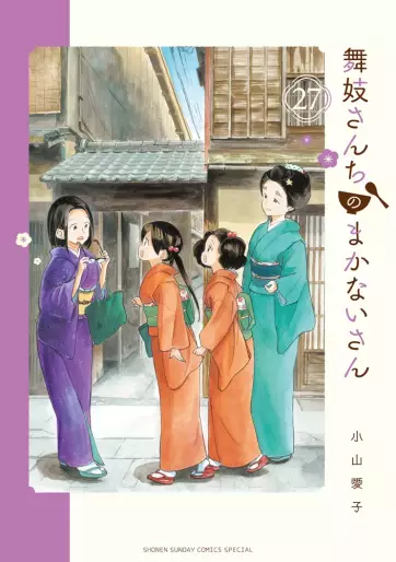 Manga - Manhwa - Maiko-san Chi no Makanai-san jp Vol.27