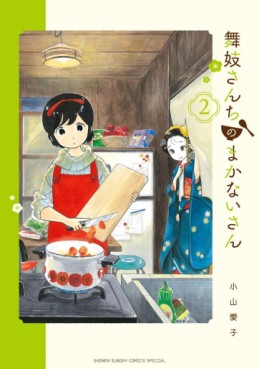 Manga - Manhwa - Maiko-san Chi no Makanai-san jp Vol.2