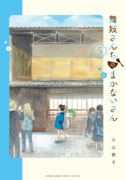 Manga - Manhwa - Maiko-san Chi no Makanai-san jp Vol.5