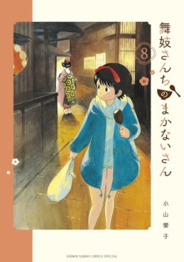 Manga - Manhwa - Maiko-san Chi no Makanai-san jp Vol.8